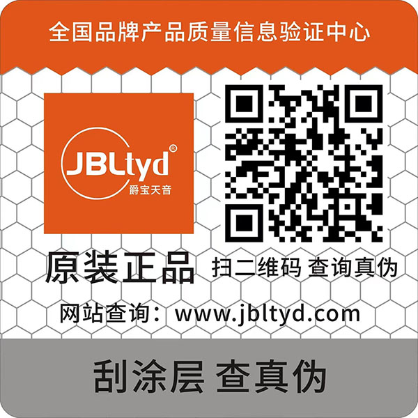 防伪码示例